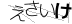 CAPTCHA