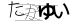 CAPTCHA